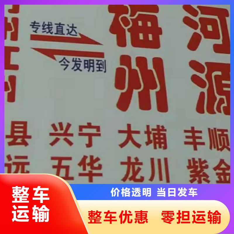 抚州【物流专线】厦门到抚州物流货运运输专线冷藏整车直达搬家覆盖全市