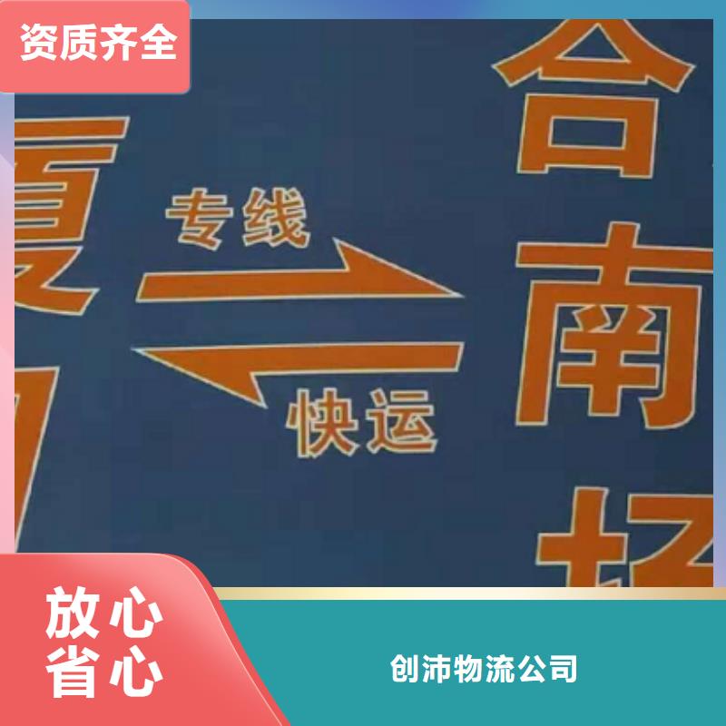 绍兴物流专线【厦门到绍兴货运物流专线公司冷藏大件零担搬家】零担专线