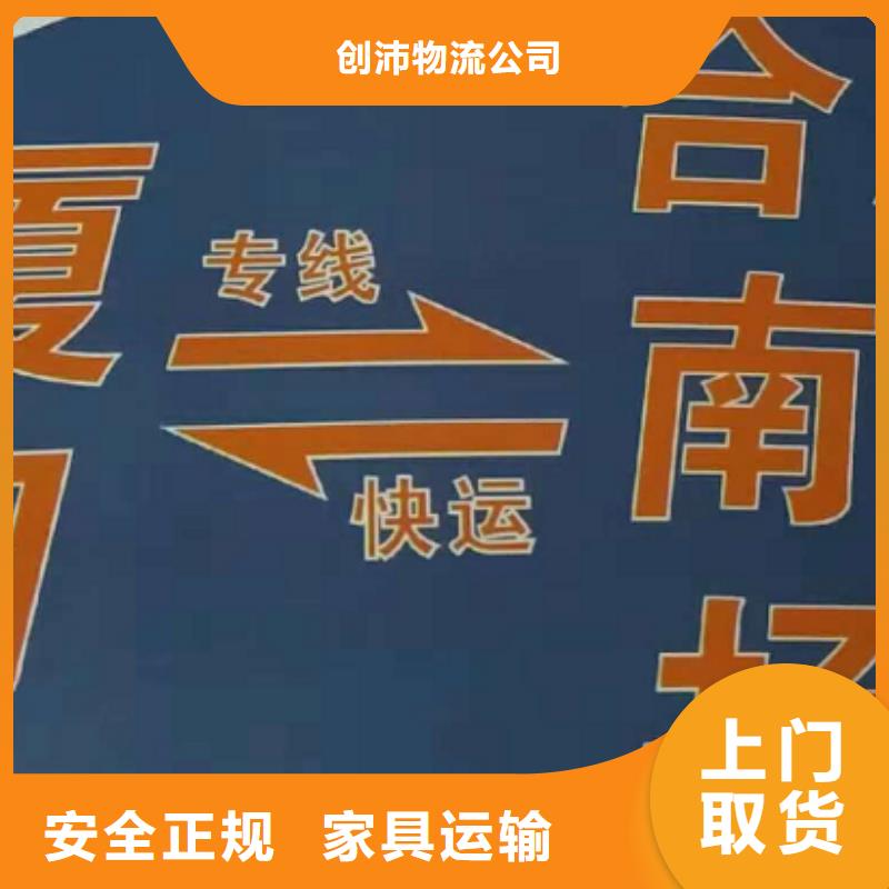 青岛物流专线厦门物流专线货运公司整车、拼车、回头车