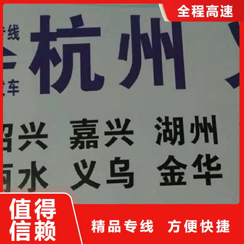 无锡【物流专线】厦门到无锡专线物流公司货运返空车冷藏仓储托运十年经验