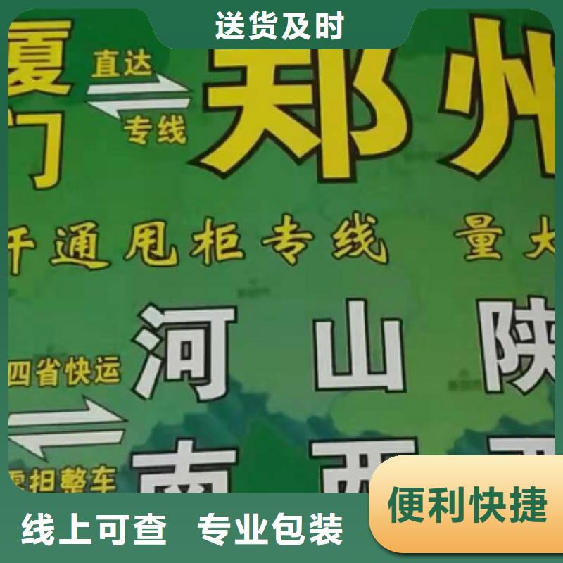 银川物流专线厦门到银川货运物流专线公司返空车直达零担返程车安全正规