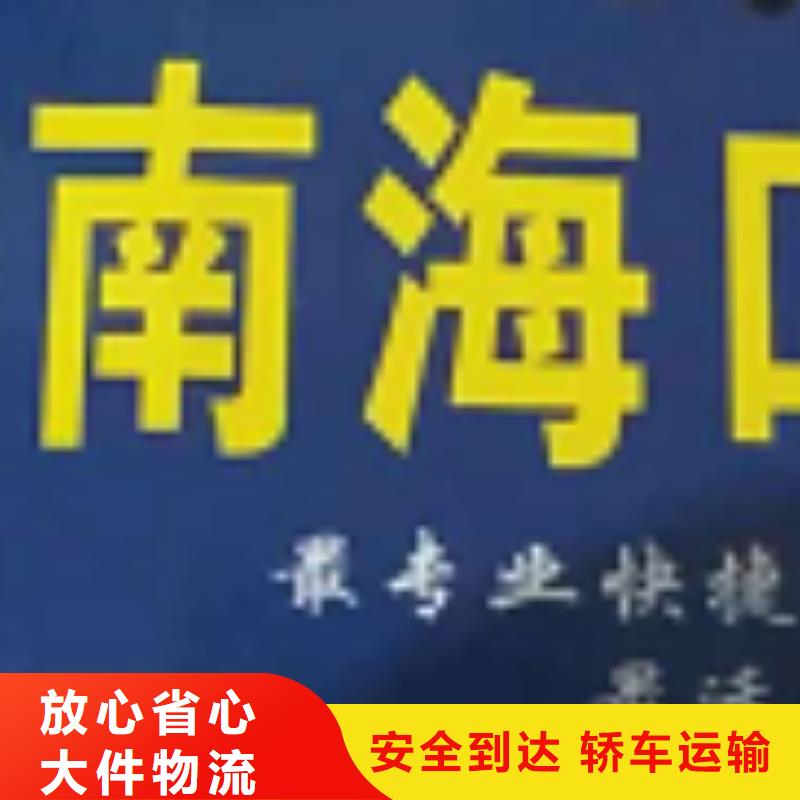 常州物流专线厦门到常州货物运输公司精品线路