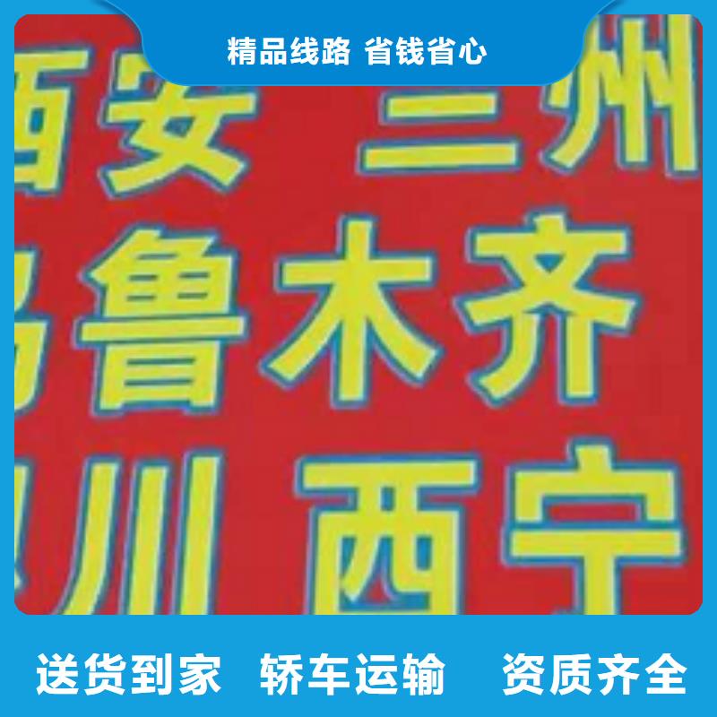 临沂货运公司】-厦门到临沂货运物流专线公司返空车直达零担返程车有坏必赔