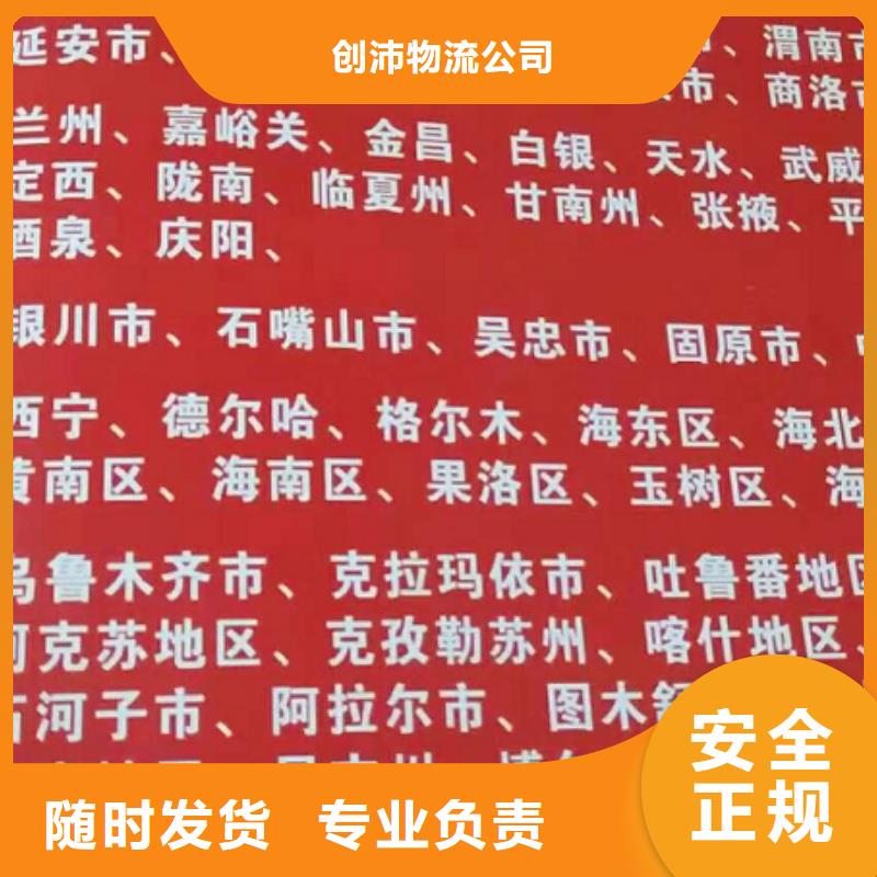 临沂货运公司】-厦门到临沂货运物流专线公司返空车直达零担返程车有坏必赔