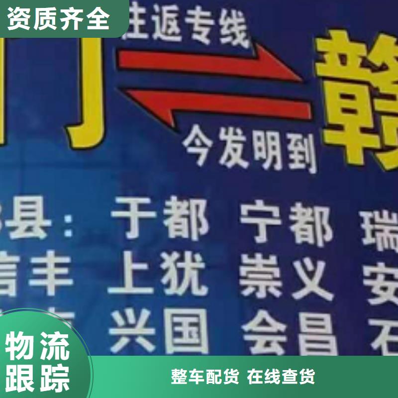 河南货运公司】【厦门到河南物流专线货运公司托运冷藏零担返空车】机器设备运输