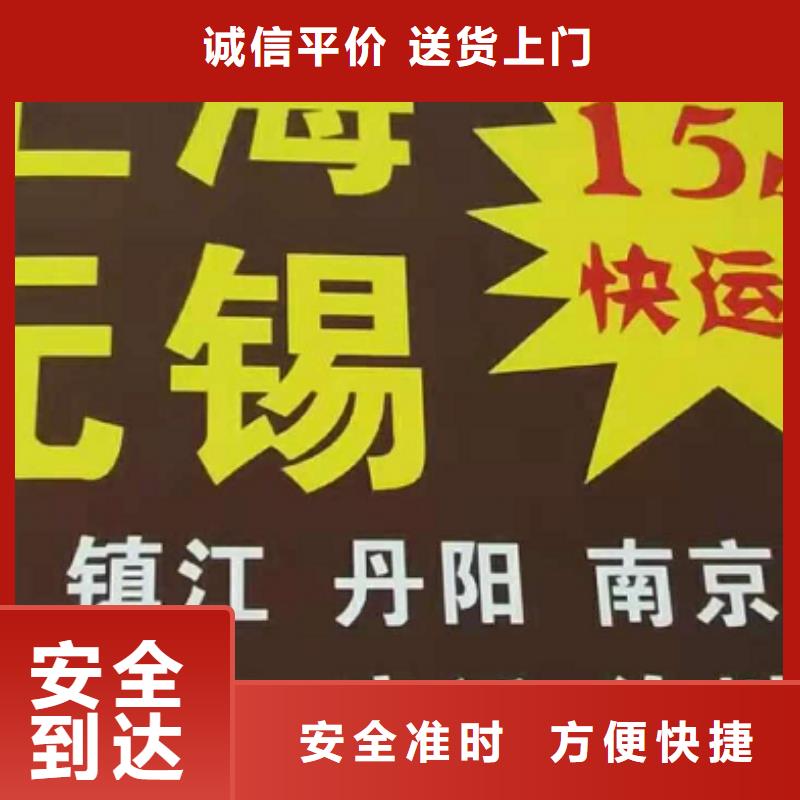 临沂货运公司】-厦门到临沂货运物流专线公司返空车直达零担返程车有坏必赔