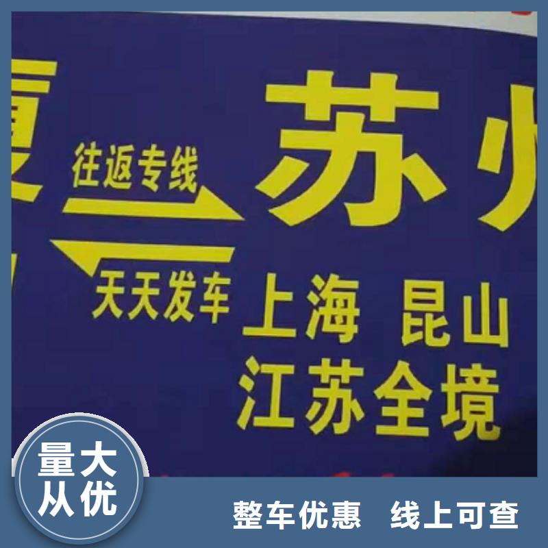 新余货运公司】厦门到新余货运专线公司货运回头车返空车仓储返程车专业负责