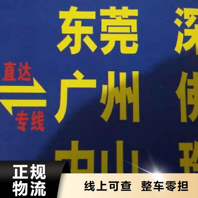 衡水货运公司】厦门到衡水物流专线货运公司托运冷藏零担返空车整车货运