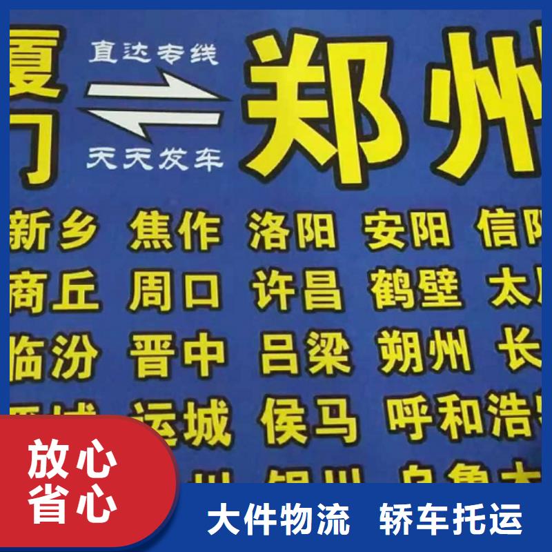 淮安货运公司】 厦门到淮安物流运输专线公司返程车直达零担搬家零担专线