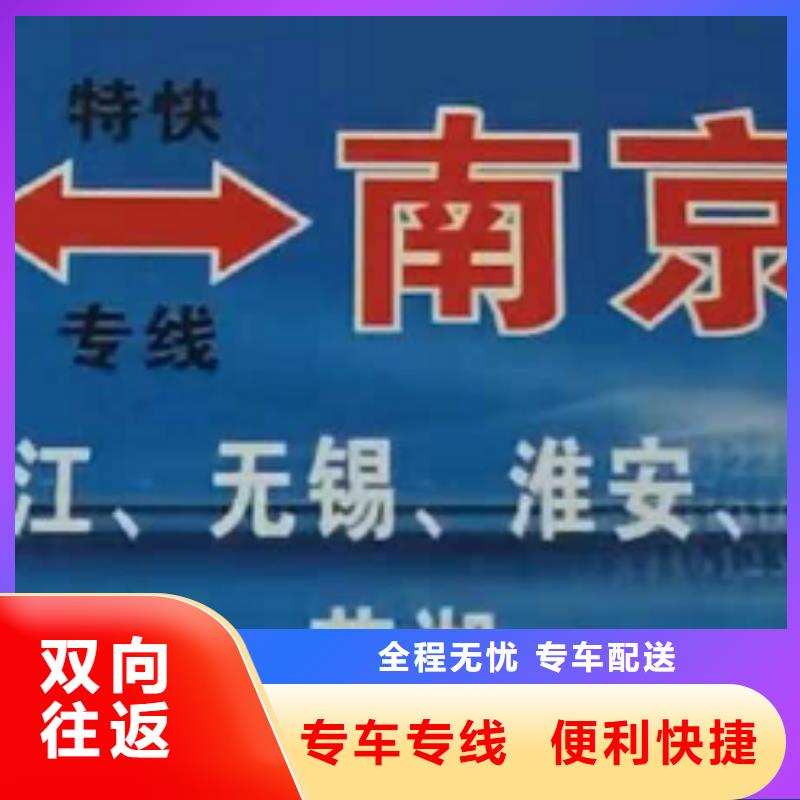 【上饶货运公司】 厦门到上饶货运物流专线公司冷藏大件零担搬家专车配送】