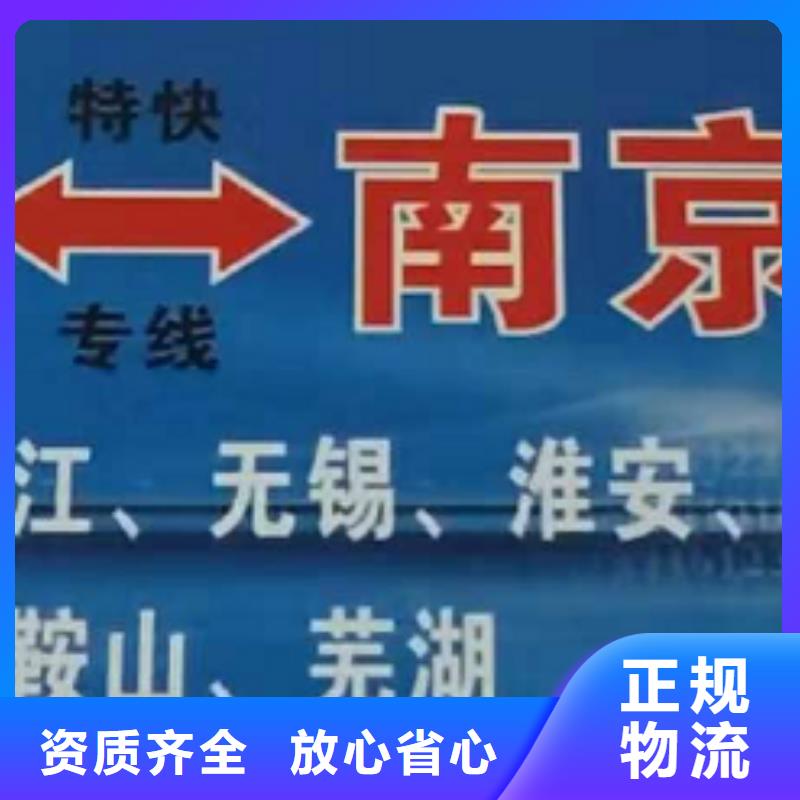 【安庆货运公司】_厦门到安庆专线物流运输公司零担托运直达回头车精品专线】