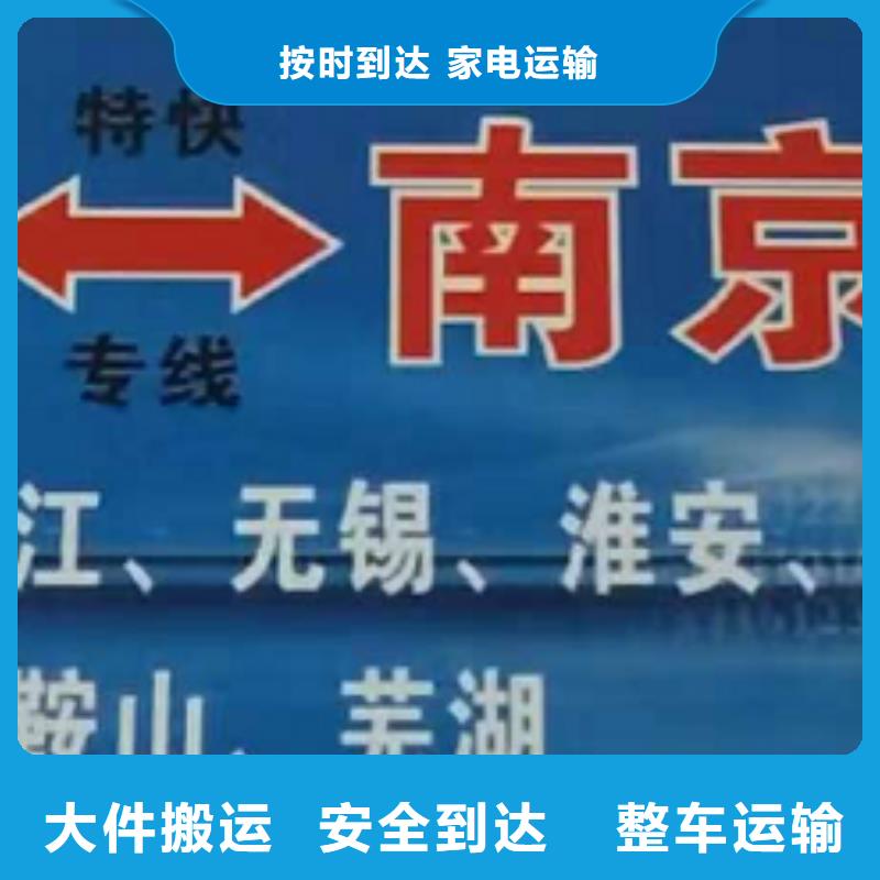 巢湖货运公司】厦门到巢湖物流专线运输公司零担大件直达回头车家具托运