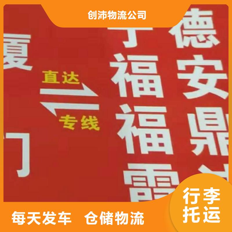 【上饶货运公司】 厦门到上饶货运物流专线公司冷藏大件零担搬家专车配送】