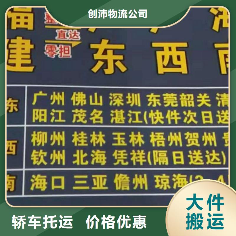 临沂货运公司】-厦门到临沂货运物流专线公司返空车直达零担返程车有坏必赔