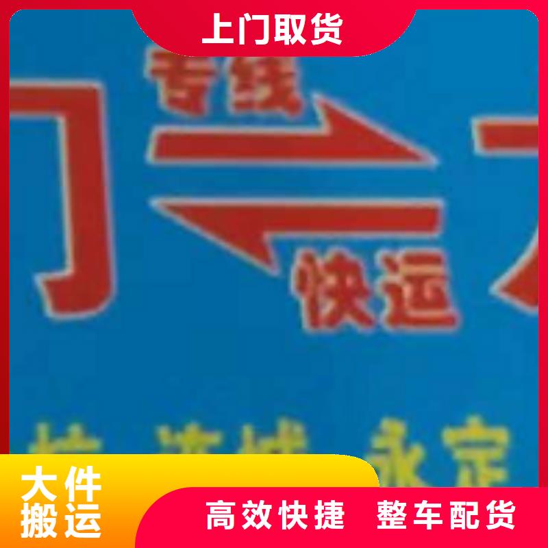 西藏【货运公司】】厦门到西藏物流专线运输公司零担大件直达回头车上门提货