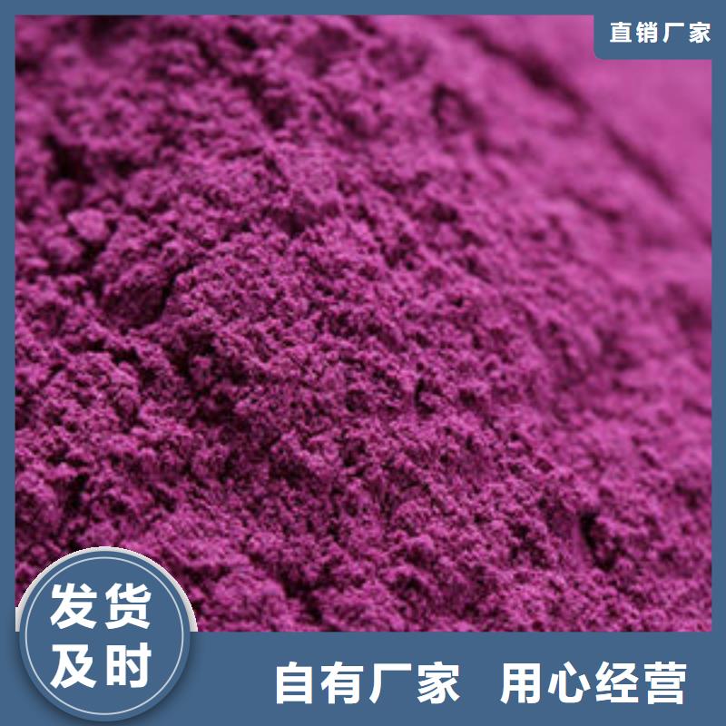 紫甘薯粉直供厂家