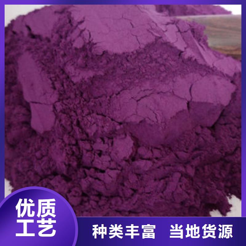 定制乐农紫薯生粉品质保证