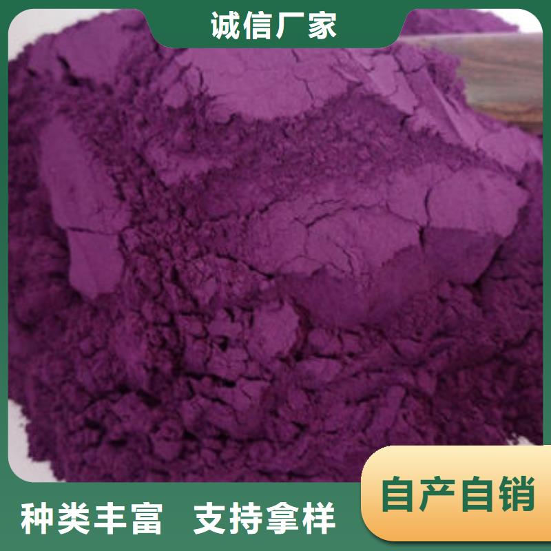 紫地瓜粉品质优