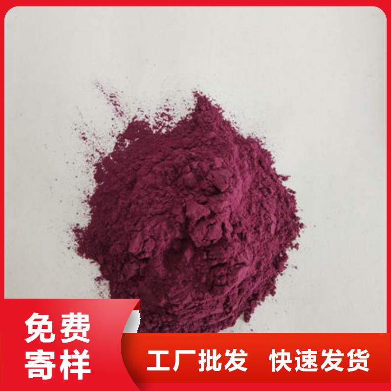 免费回电[乐农]紫薯面粉品质保障