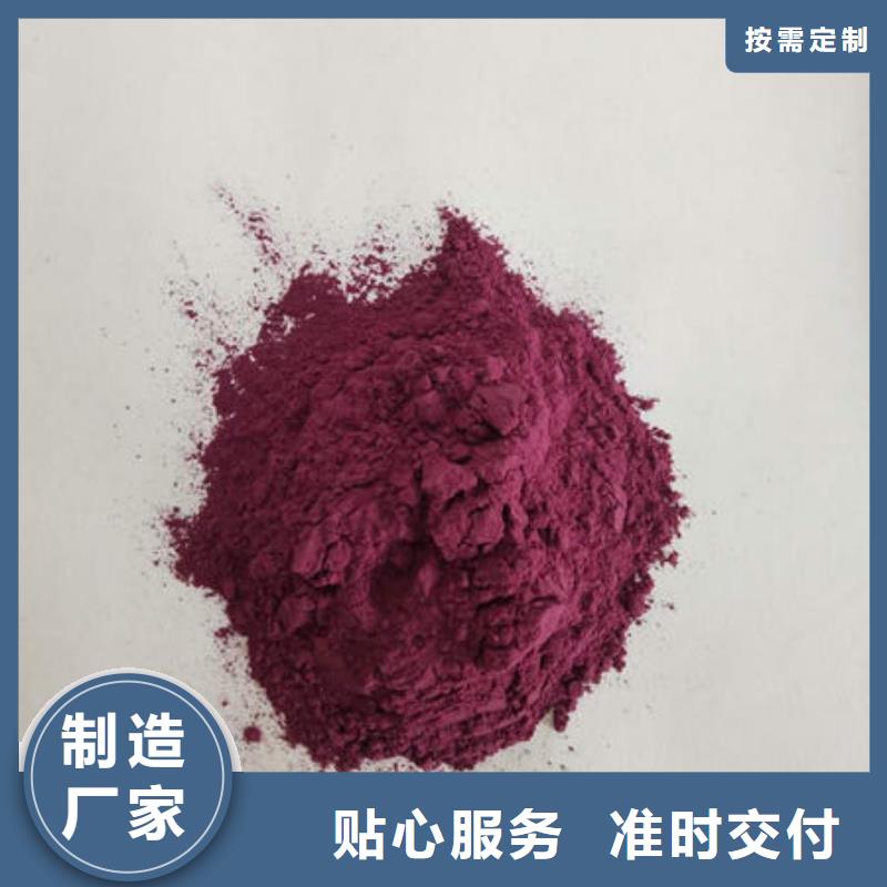 安心购[乐农]紫薯生粉质量保证