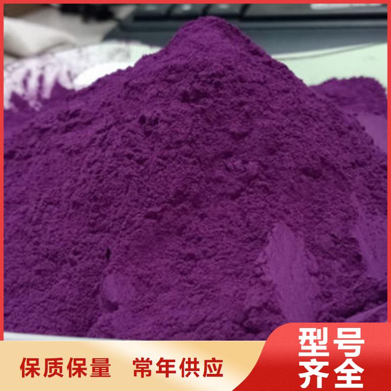 海量现货【乐农】紫薯面粉上门服务