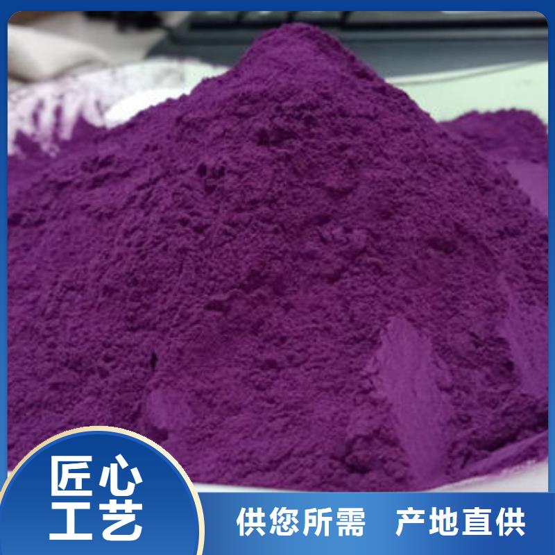 免费回电[乐农]紫薯面粉品质保障