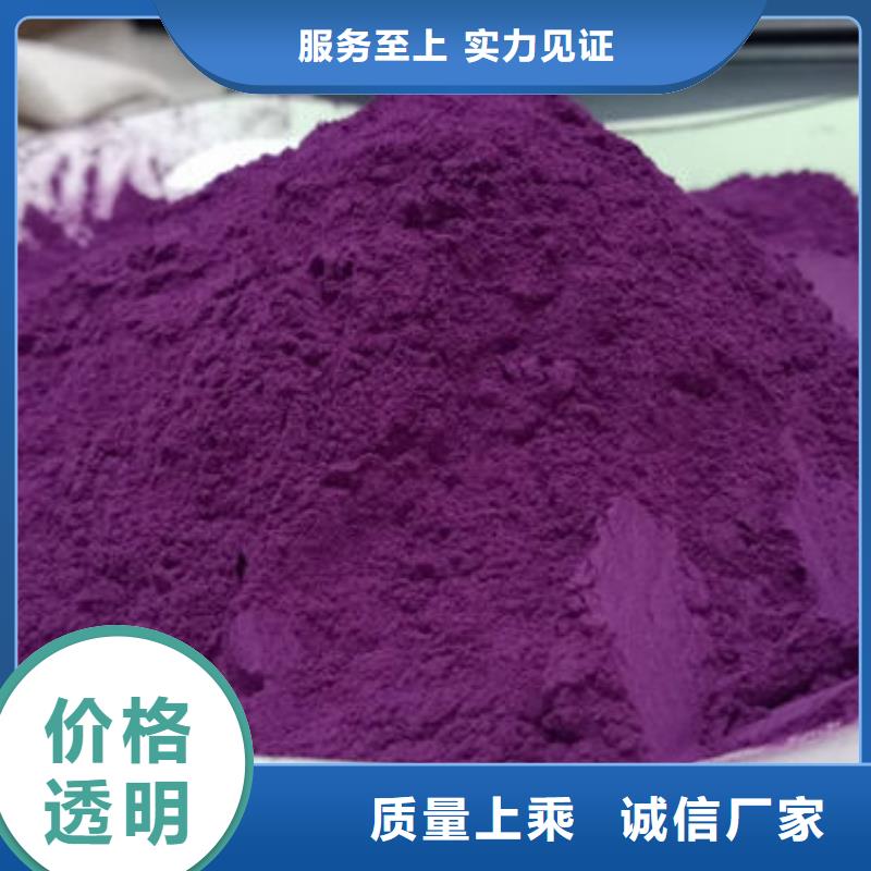 选购【乐农】紫薯熟粉种类齐全