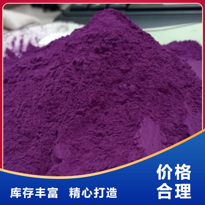 紫薯生粉现货供应