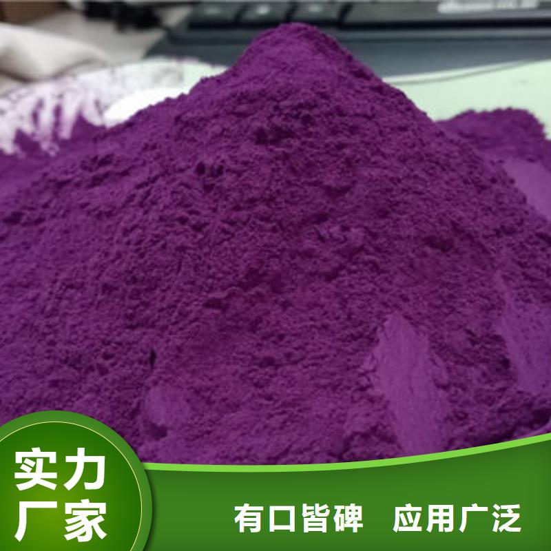 更多用户选择食品级紫薯粉