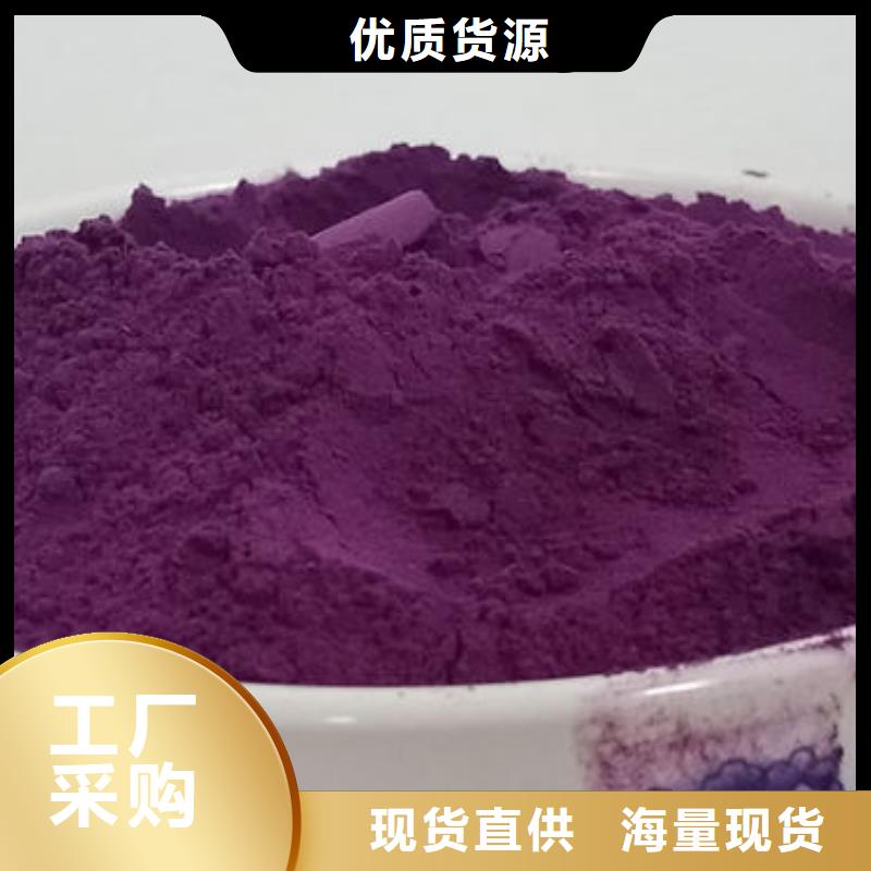 品质优良乐农紫薯面粉现货齐全