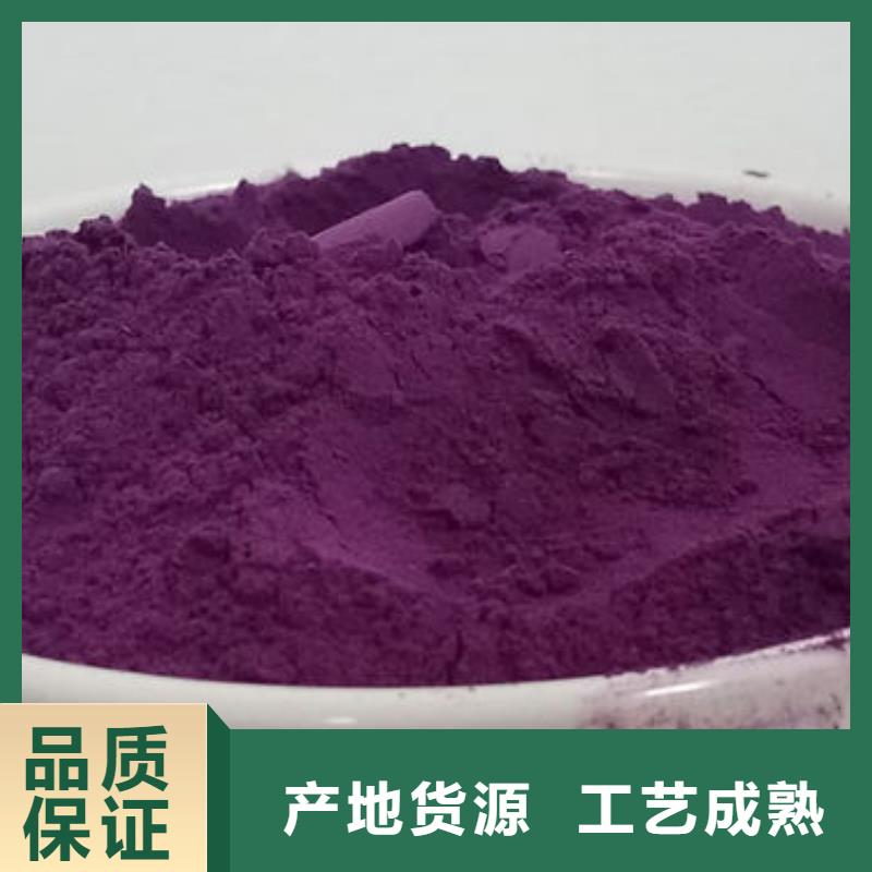 海量现货【乐农】紫薯面粉上门服务