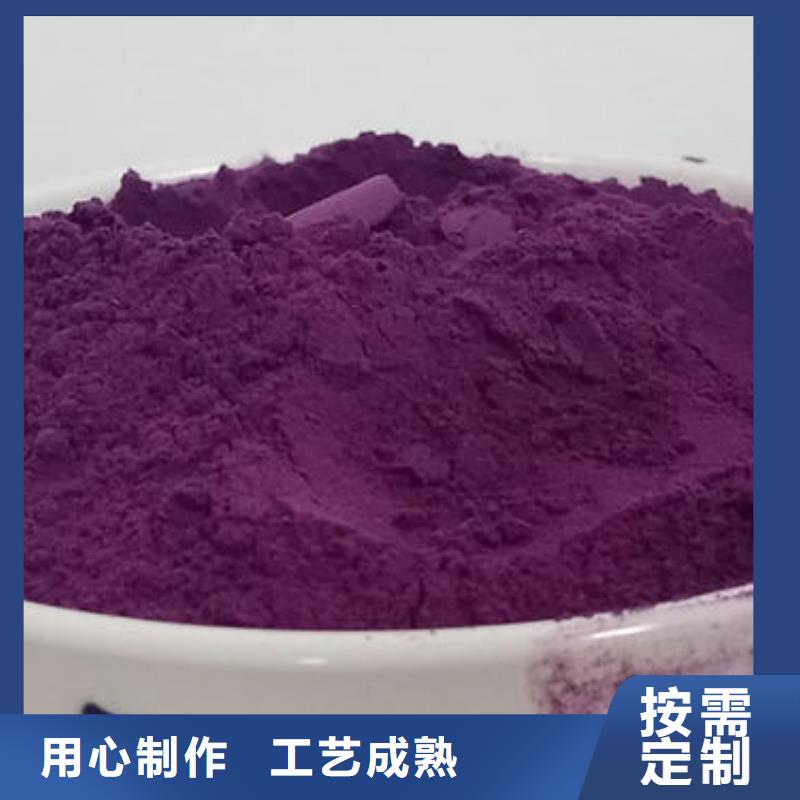 买(乐农)紫薯生粉品质保证