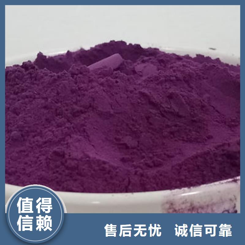 定制[乐农]紫薯生粉现货供应