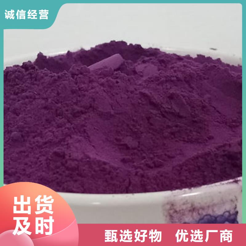 紫甘薯粉实体大厂