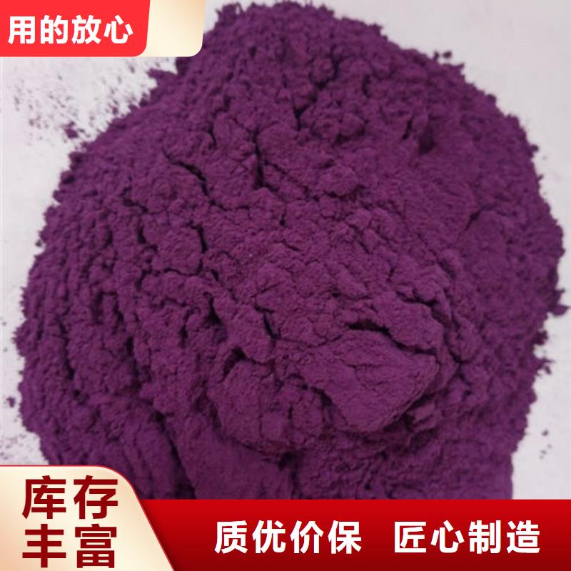 联系厂家【乐农】紫薯生粉在线报价