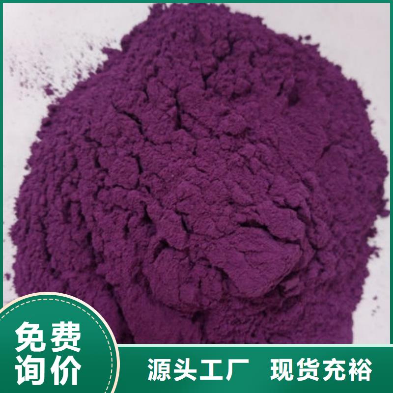 批发【乐农】紫薯生粉生产基地