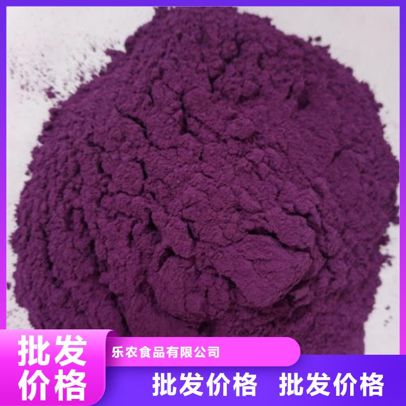 紫薯全粉批发零售