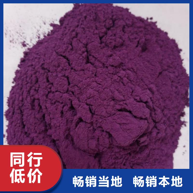 价格有优势[乐农]紫地瓜粉质量保证