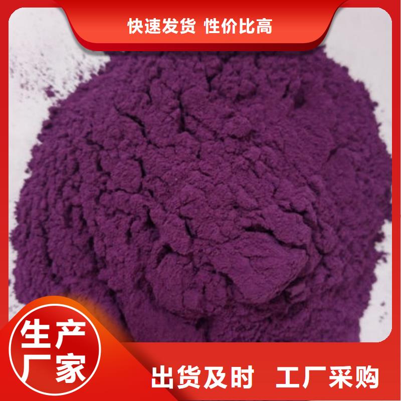 定制乐农紫薯生粉品质保证