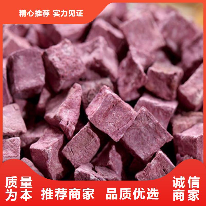 追求细节品质[乐农]
紫薯熟丁供应