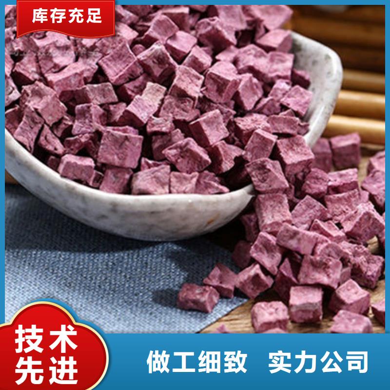 批发【乐农】
紫红薯丁供应商