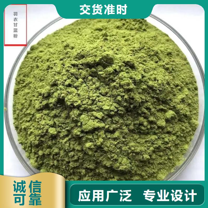 羽衣甘蓝粉冲剂选对厂家很重要