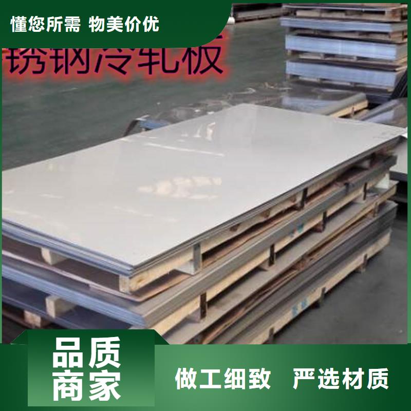 310S耐高温不锈钢板质量保证-批发零售