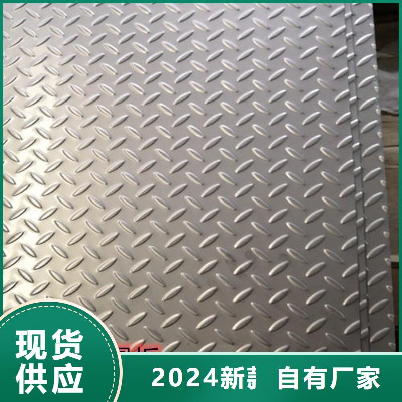 2520耐高温不锈钢板价格优惠-加工定做