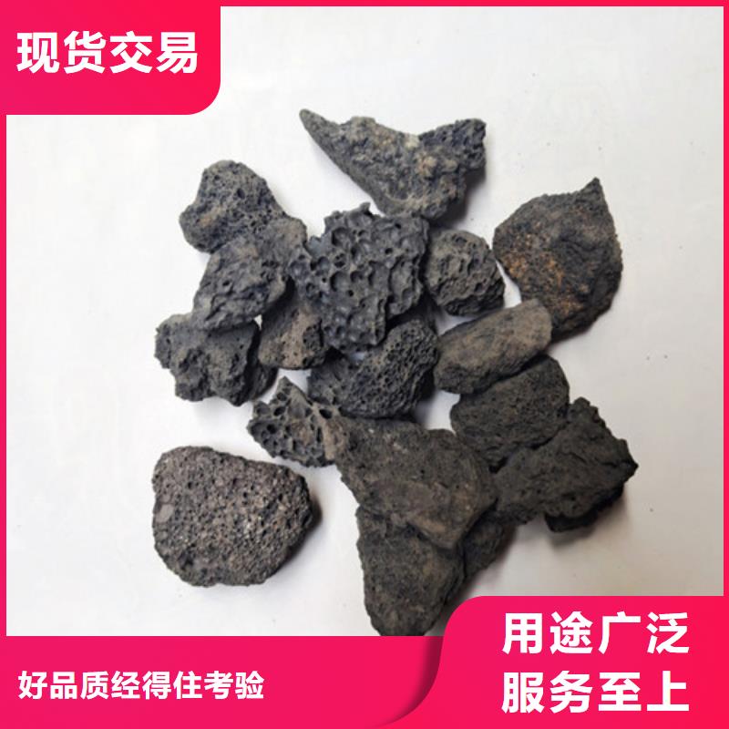 生物膜载体生物火山岩了解更多