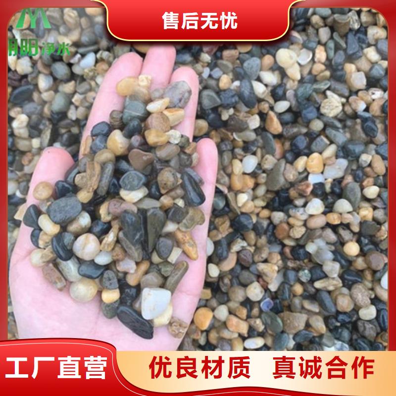 【鹅卵石_火山岩滤料讲信誉保质量】