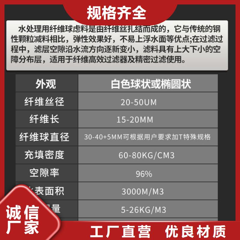 纤维球滤料本地厂家