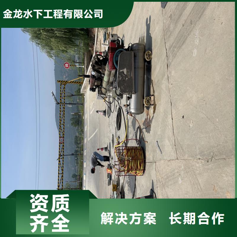 丽水市水下拆墙打混泥土施工政管道封堵施工