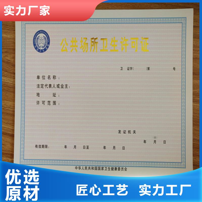 郑州同城营业执照印刷厂家营业执照设计