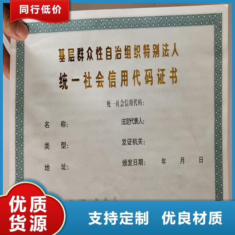 社会团体法人登记印刷厂营业执照厂家